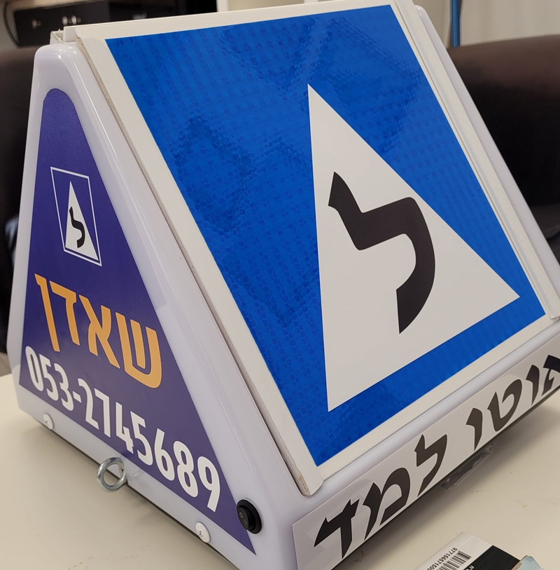 אסי רפאלי